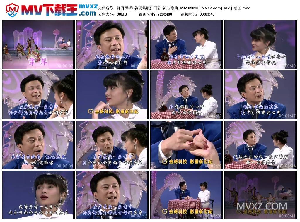 陈百潭-靠岸(现场版)_国语_流行歌曲_MA109090